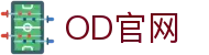 OD体育入口下载 | 足球篮球赛事中心